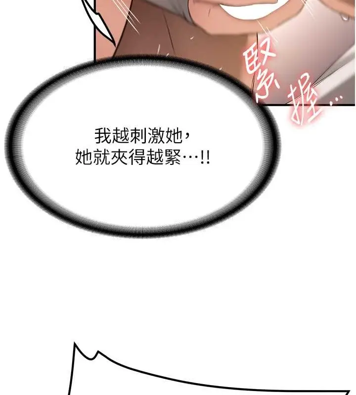 漫画《抢女友速成班》第55话第47张图