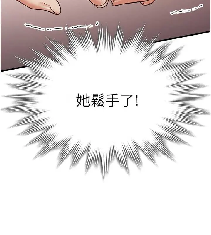 漫画《抢女友速成班》第55话第57张图
