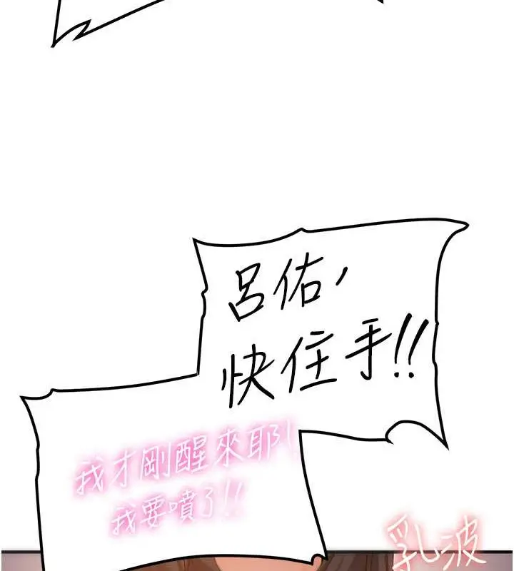 漫画《抢女友速成班》第55话第65张图