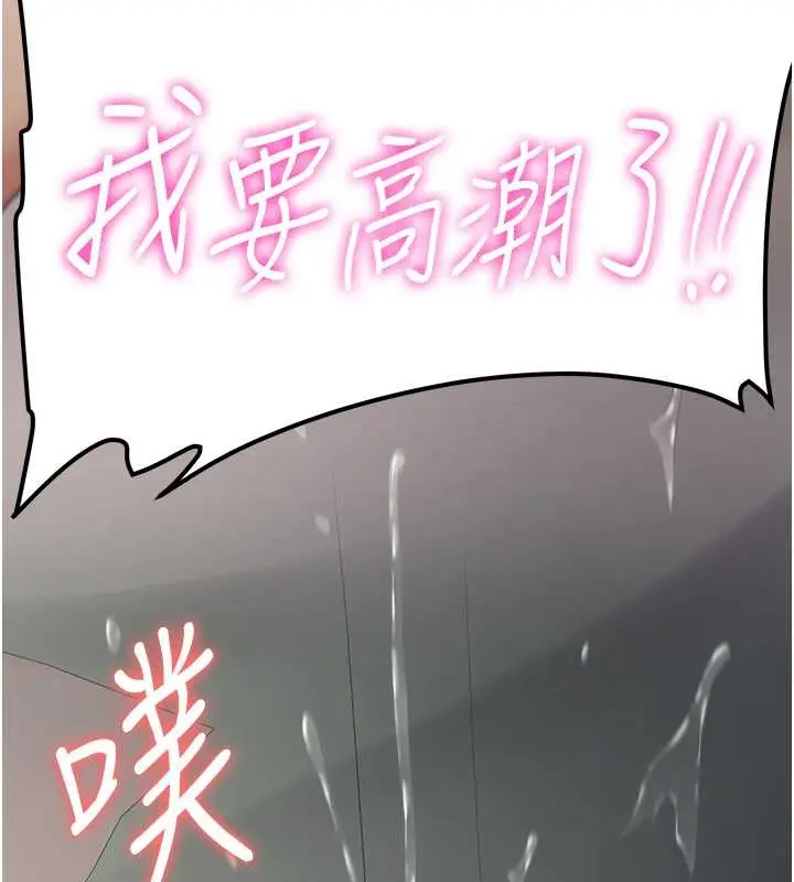 漫画《抢女友速成班》第55话第69张图