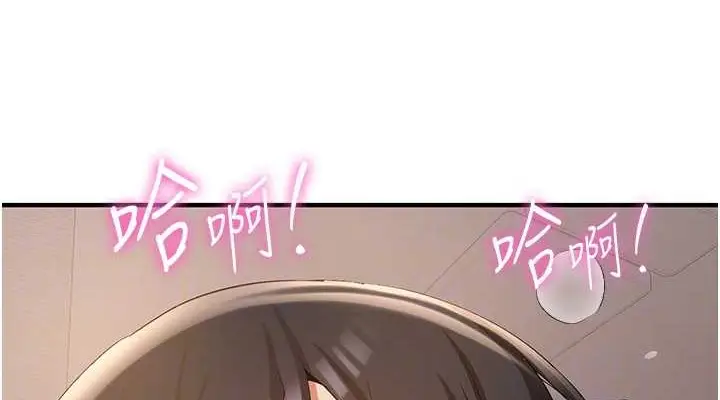 漫画《抢女友速成班》第55话第76张图
