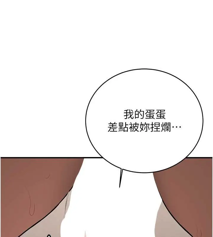 漫画《抢女友速成班》第55话第78张图