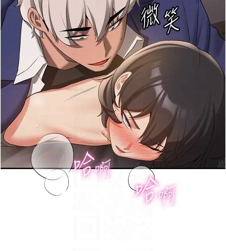 漫画《抢女友速成班》第55话第82张图