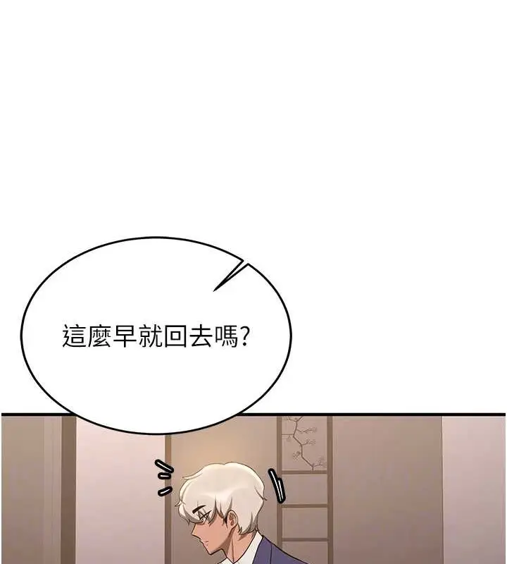 漫画《抢女友速成班》第55话第86张图
