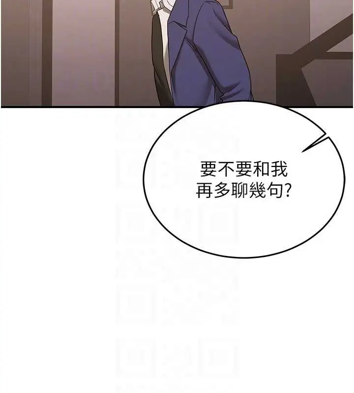 漫画《抢女友速成班》第55话第87张图