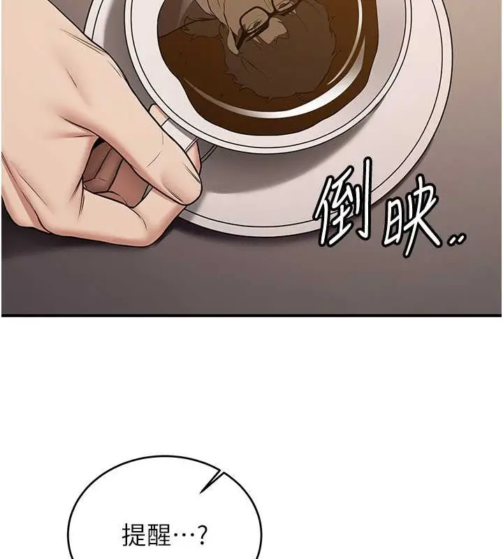 漫画《抢女友速成班》第55话第91张图