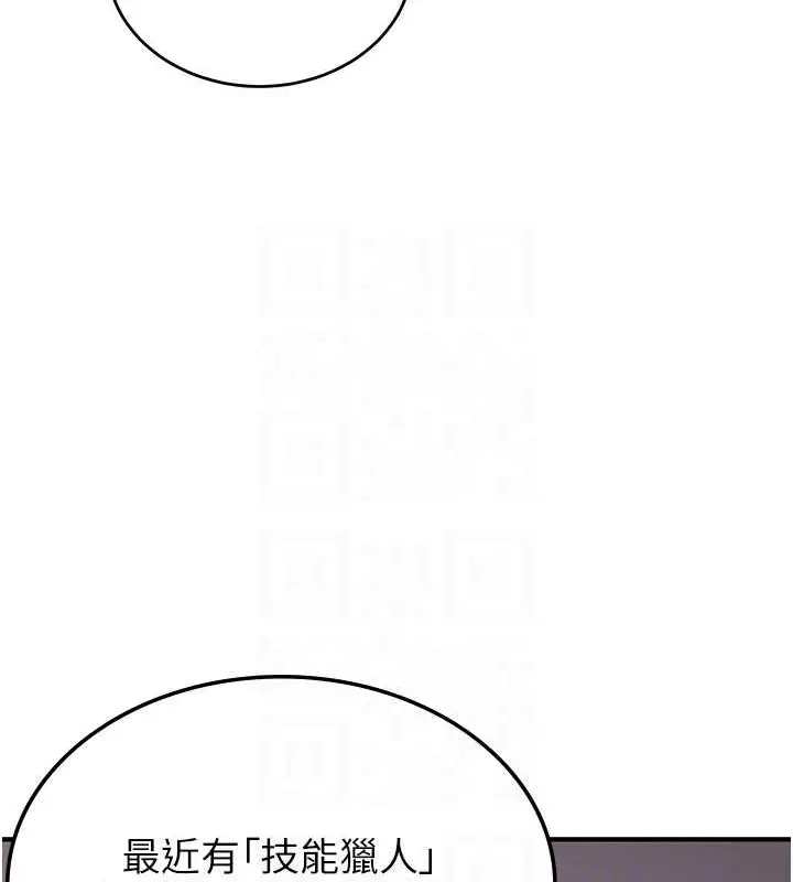 漫画《抢女友速成班》第55话第92张图