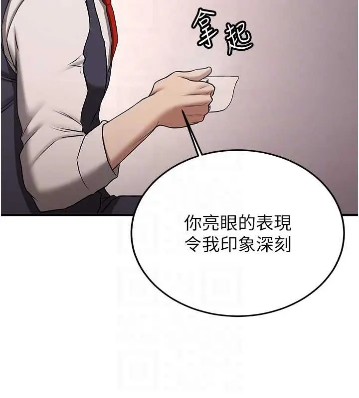 漫画《抢女友速成班》第55话第94张图