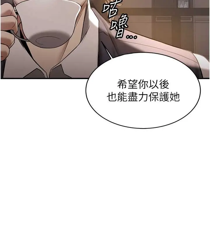 漫画《抢女友速成班》第55话第96张图
