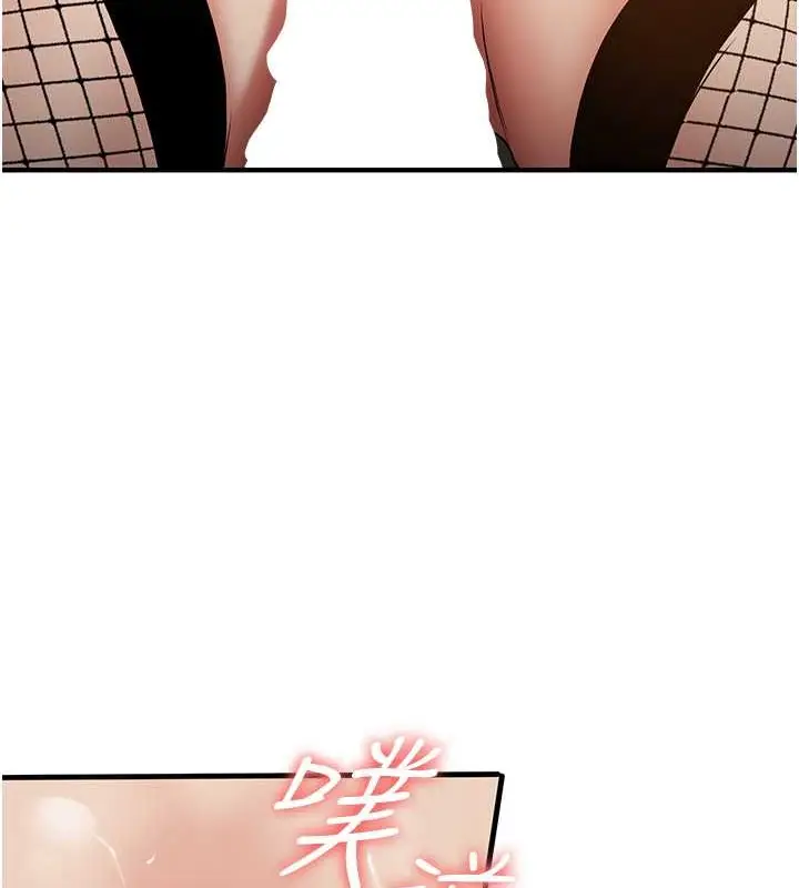 漫画《抢女友速成班》第56话第101张图