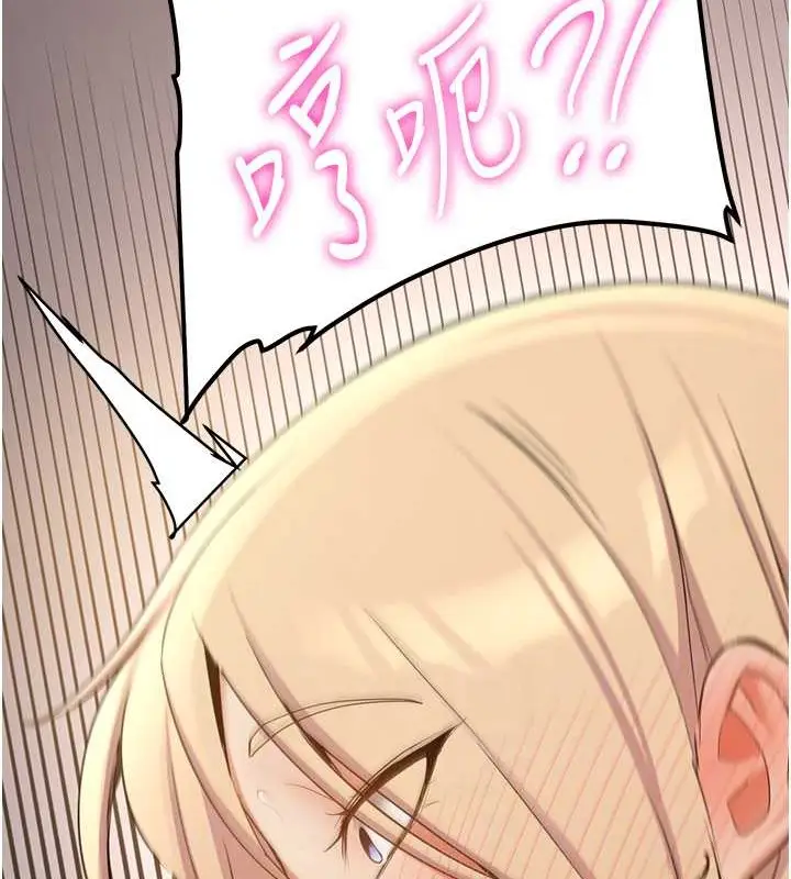 漫画《抢女友速成班》第56话第104张图