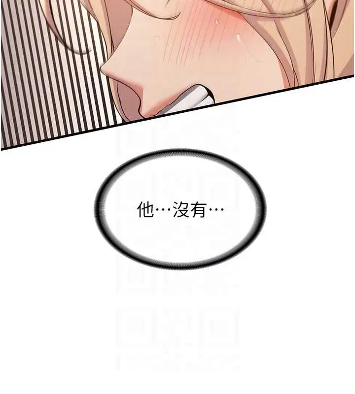 漫画《抢女友速成班》第56话第105张图
