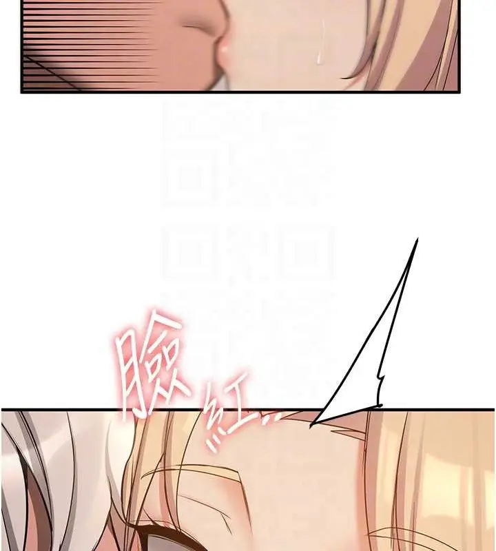 漫画《抢女友速成班》第56话第110张图