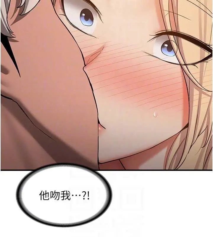 漫画《抢女友速成班》第56话第111张图