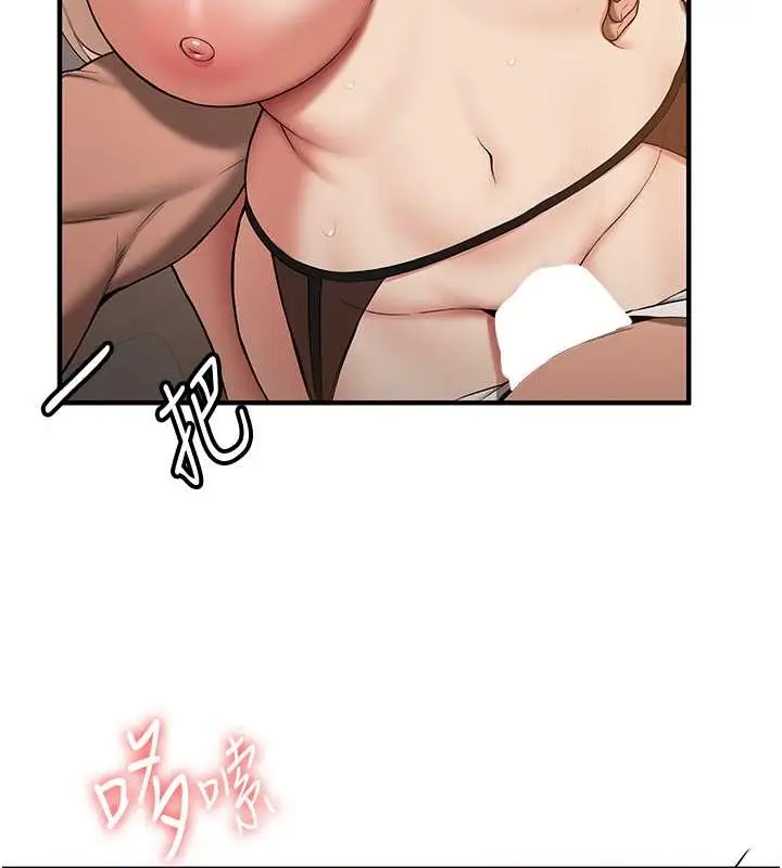 漫画《抢女友速成班》第56话第113张图