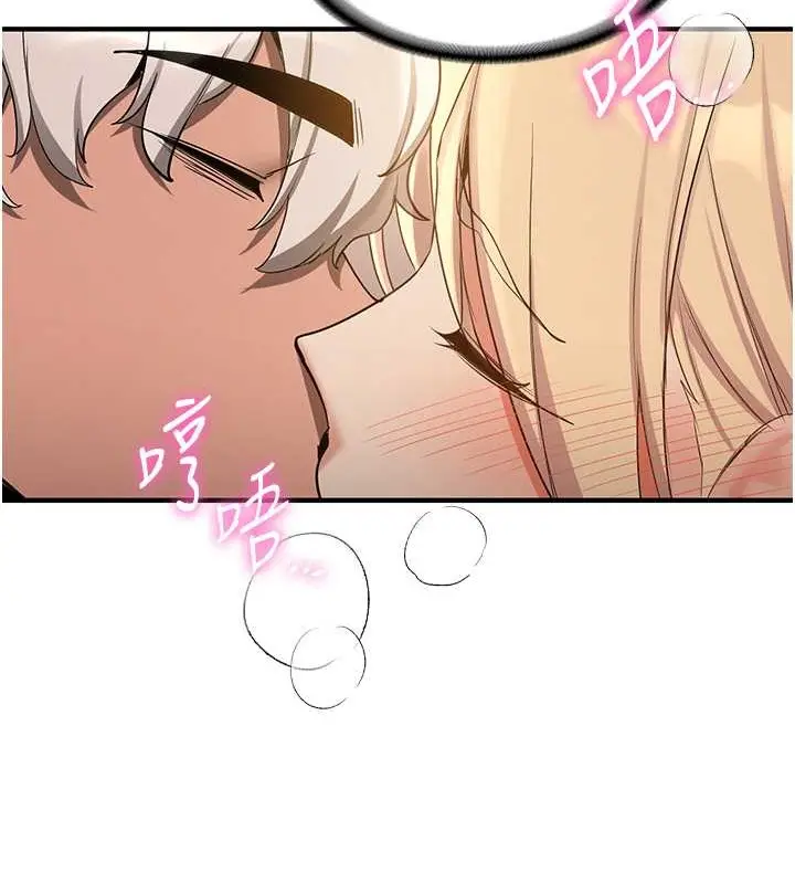 漫画《抢女友速成班》第56话第116张图