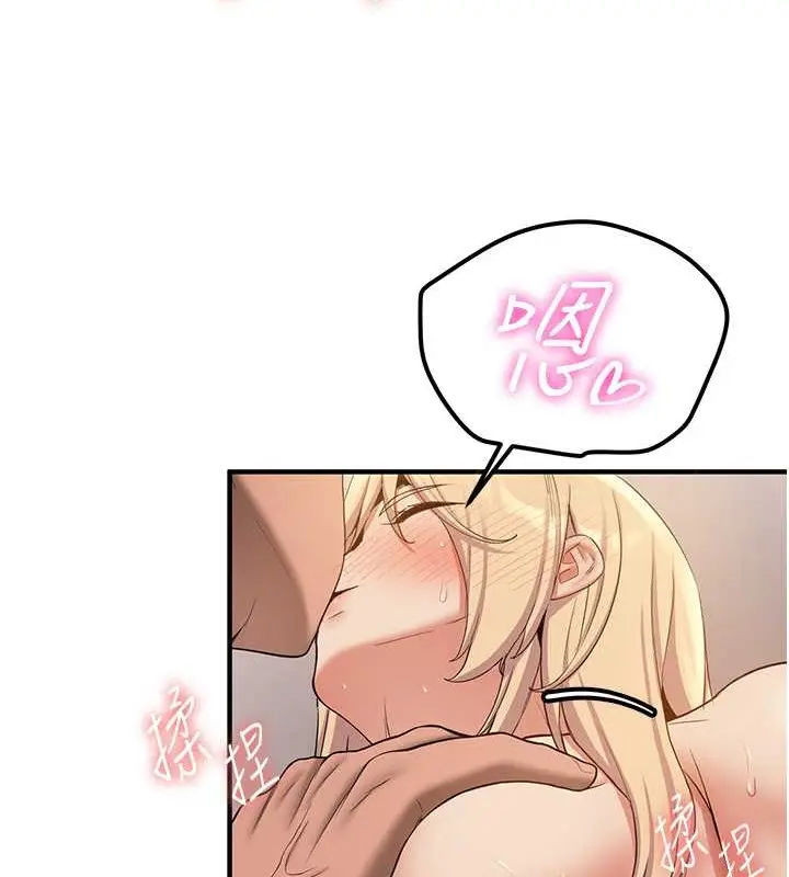漫画《抢女友速成班》第56话第125张图