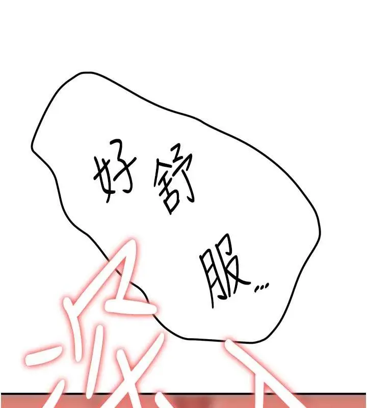 漫画《抢女友速成班》第56话第133张图
