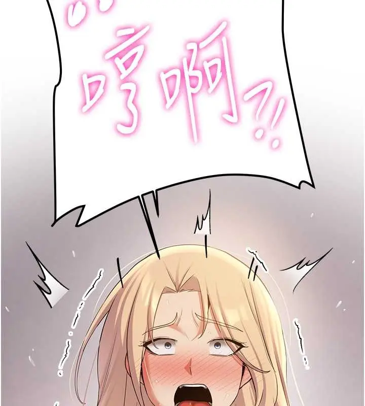 漫画《抢女友速成班》第56话第135张图