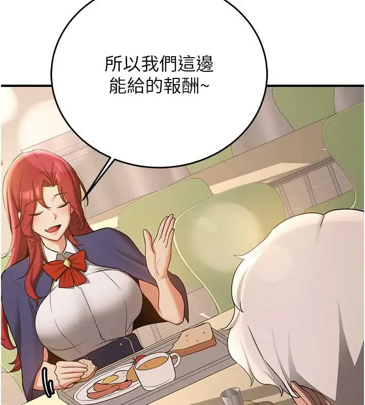 漫画《抢女友速成班》第56话第15张图