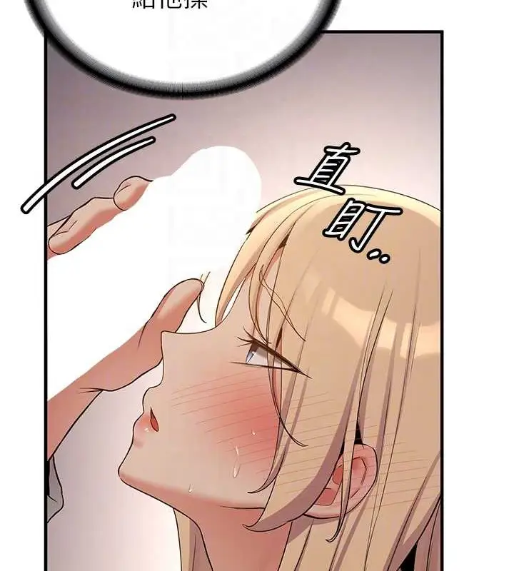 漫画《抢女友速成班》第56话第19张图
