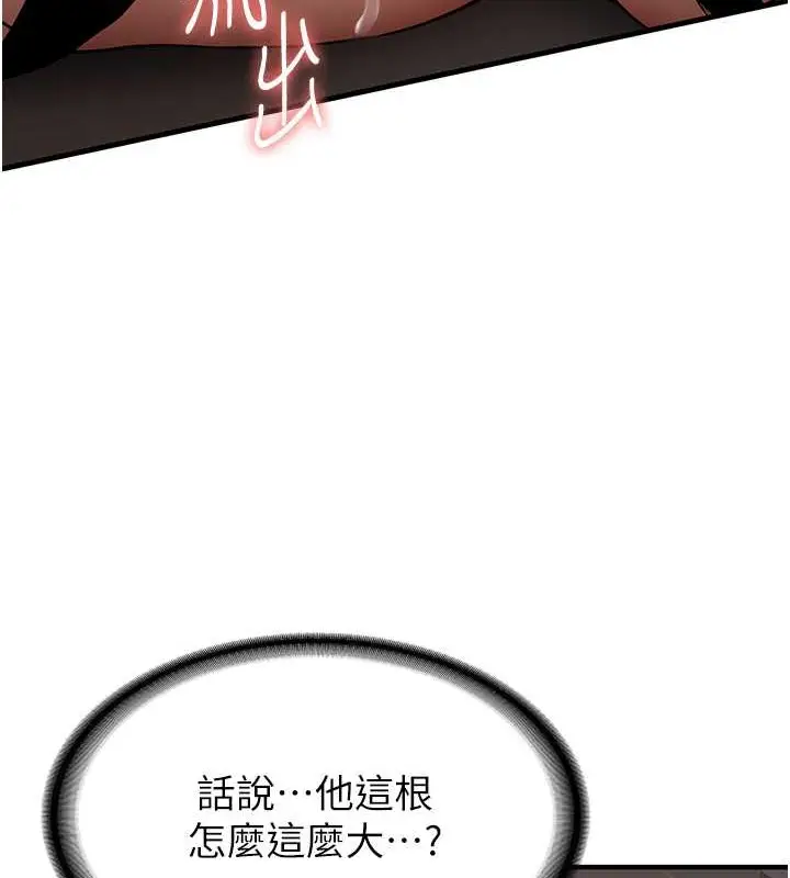 漫画《抢女友速成班》第56话第23张图