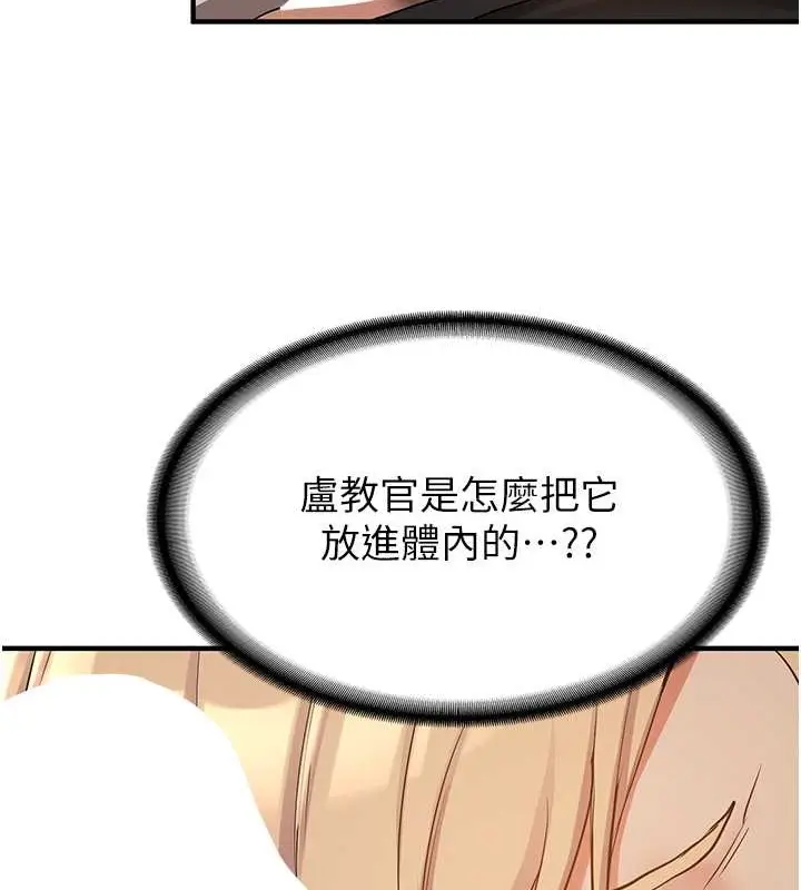 漫画《抢女友速成班》第56话第25张图