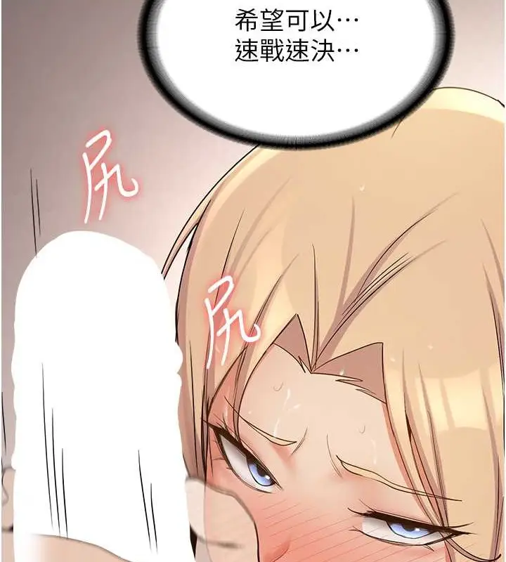 漫画《抢女友速成班》第56话第29张图