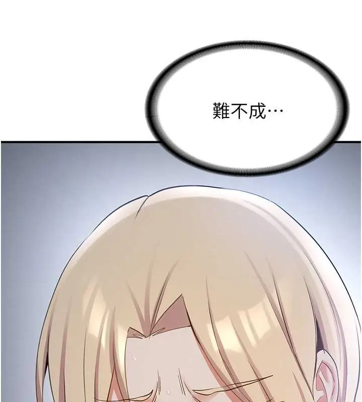 漫画《抢女友速成班》第56话第4张图