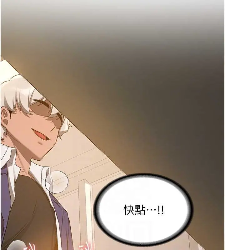 漫画《抢女友速成班》第56话第43张图