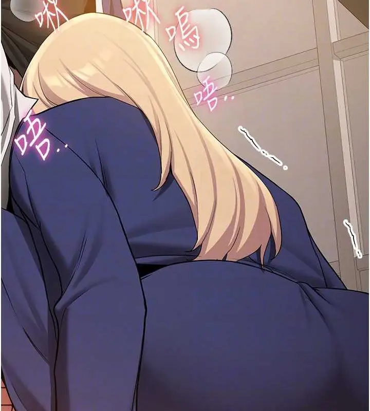 漫画《抢女友速成班》第56话第44张图