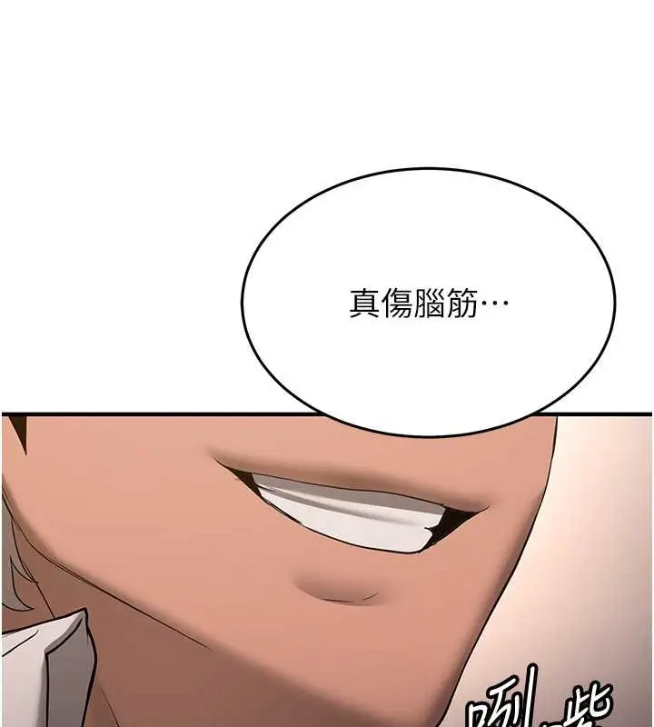 漫画《抢女友速成班》第56话第48张图
