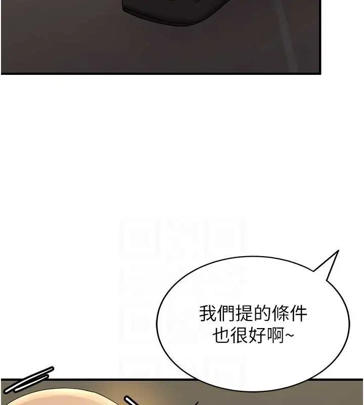 漫画《抢女友速成班》第56话第56张图