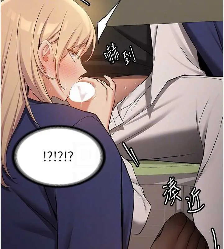 漫画《抢女友速成班》第56话第57张图