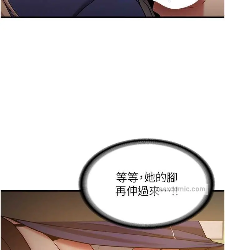 漫画《抢女友速成班》第56话第60张图