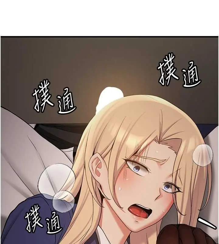 漫画《抢女友速成班》第56话第63张图