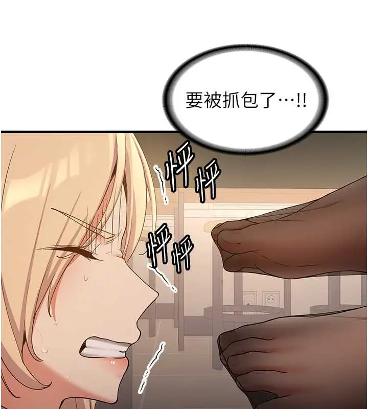 漫画《抢女友速成班》第56话第65张图