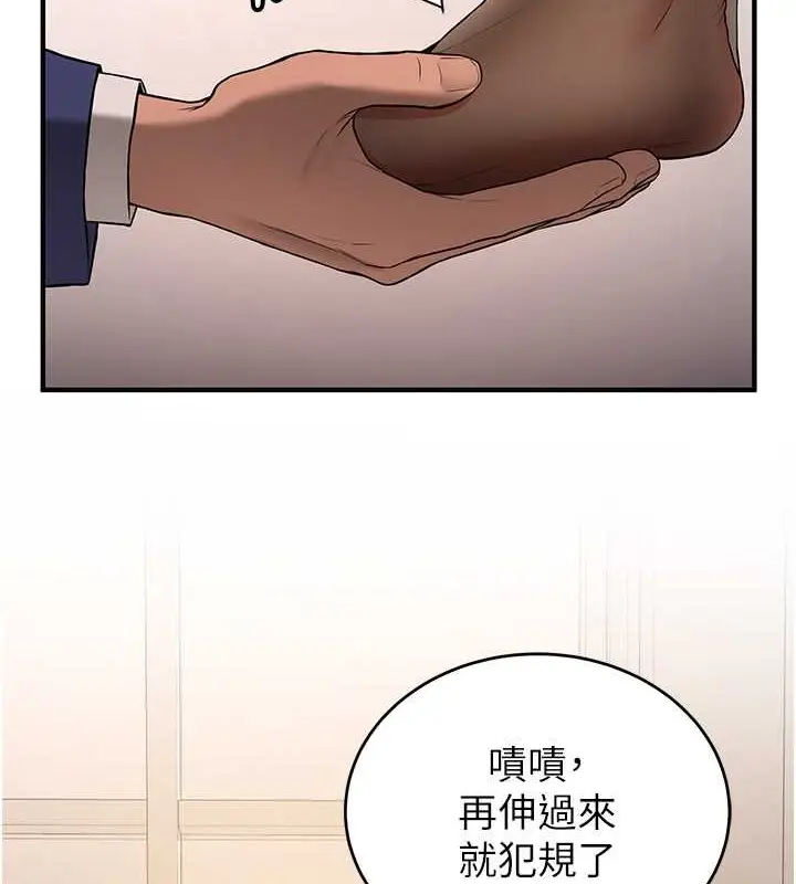 漫画《抢女友速成班》第56话第67张图