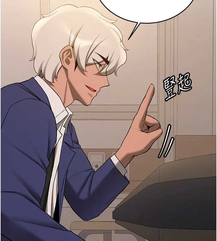 漫画《抢女友速成班》第56话第68张图