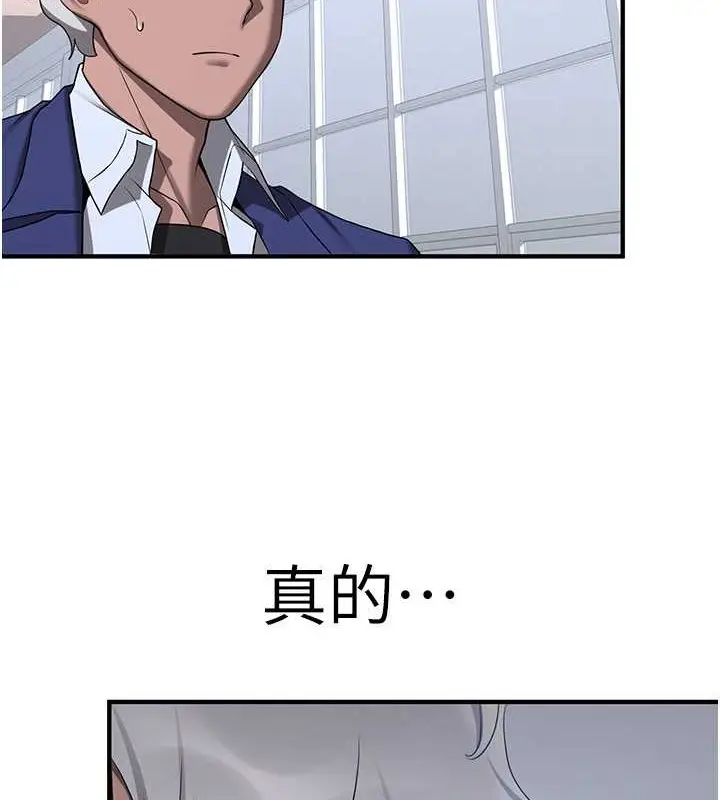 漫画《抢女友速成班》第56话第7张图