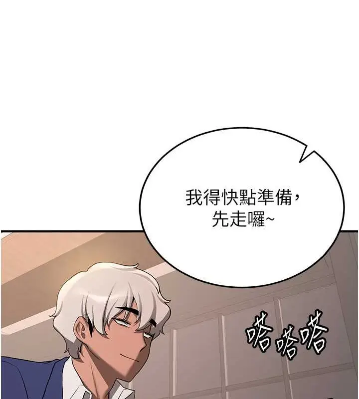 漫画《抢女友速成班》第56话第72张图