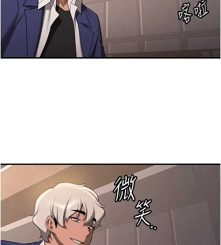 漫画《抢女友速成班》第56话第73张图
