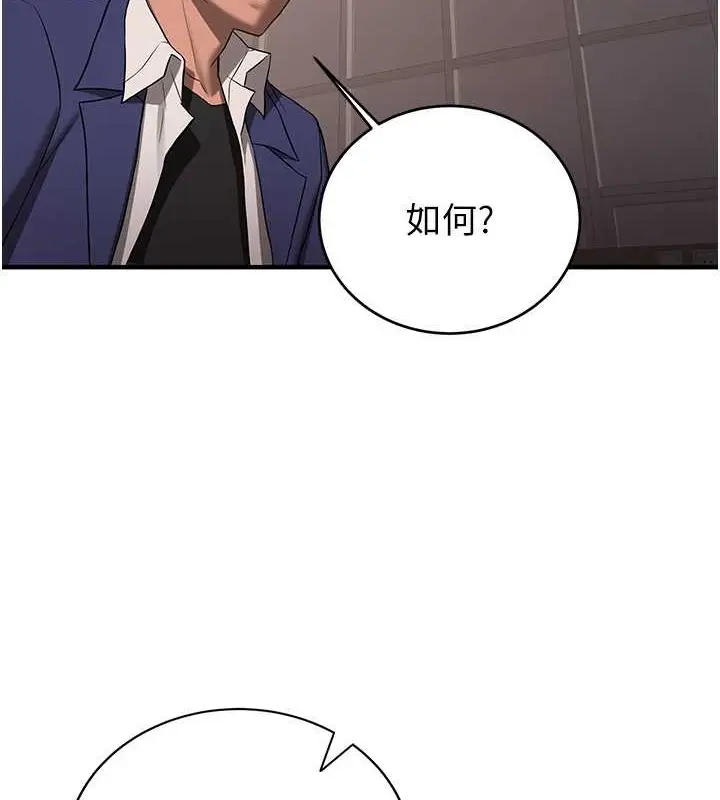 漫画《抢女友速成班》第56话第74张图