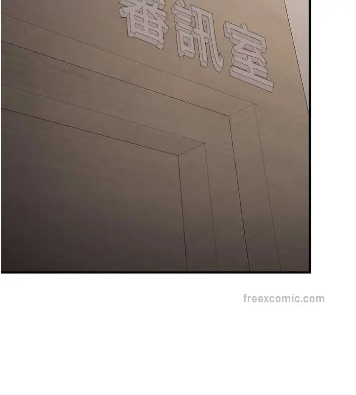 漫画《抢女友速成班》第56话第80张图