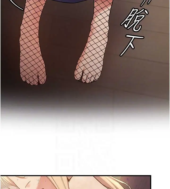 漫画《抢女友速成班》第56话第85张图