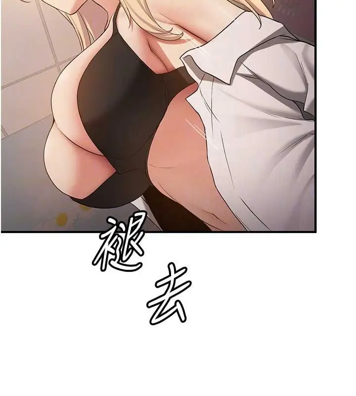 漫画《抢女友速成班》第56话第86张图