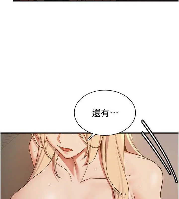 漫画《抢女友速成班》第56话第88张图