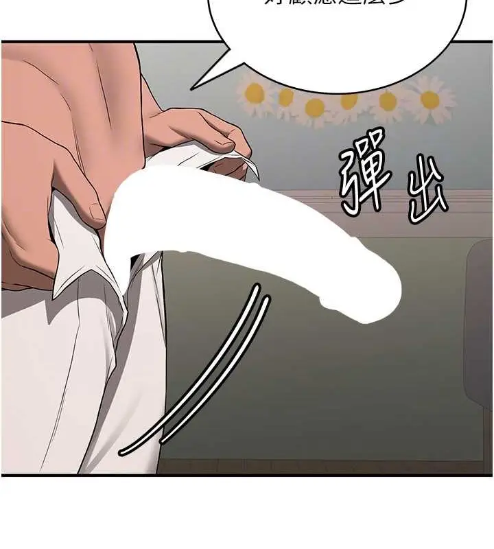 漫画《抢女友速成班》第56话第93张图