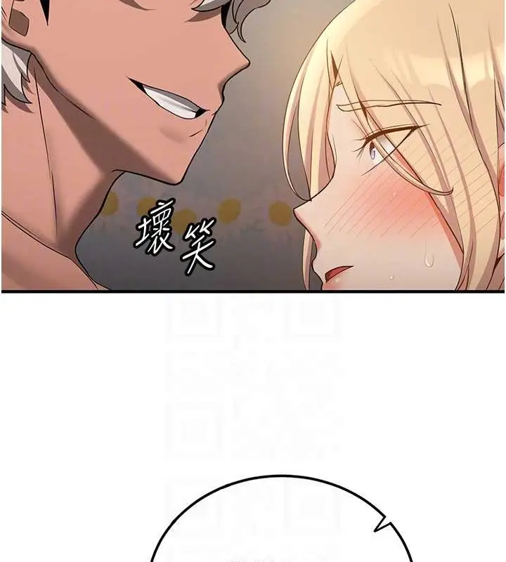 漫画《抢女友速成班》第56话第97张图