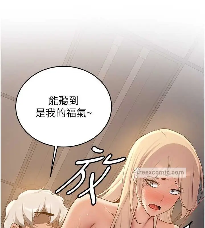 漫画《抢女友速成班》第57话第100张图